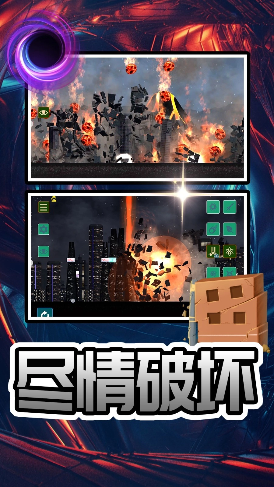 未来机甲大战图3