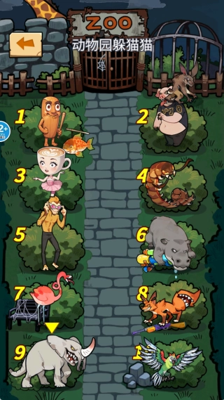 来玩躲猫猫吧截图1