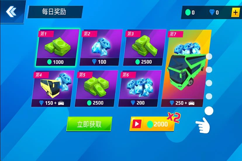 巴士大挑战截图1