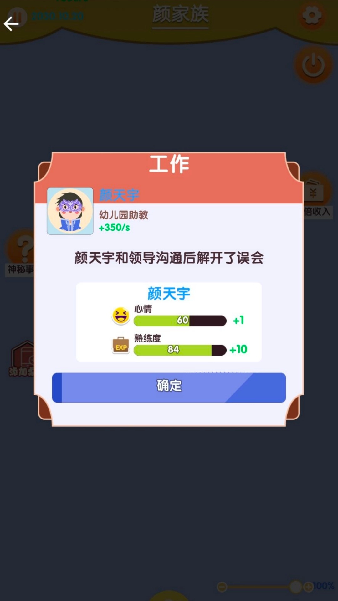 梦幻中式人生(1)