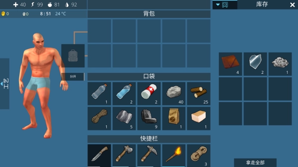 荒野求生建造图1