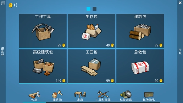 荒野求生建造图4