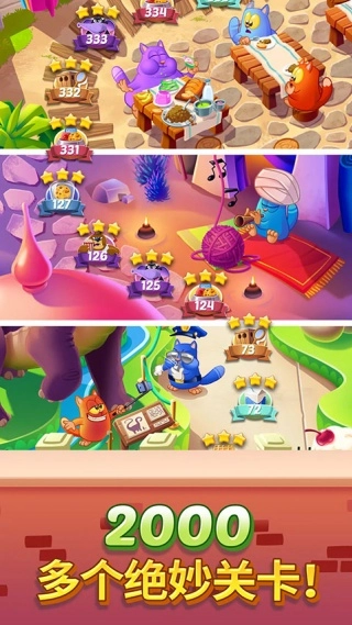 饼干猫(Cookie Cats)截图0