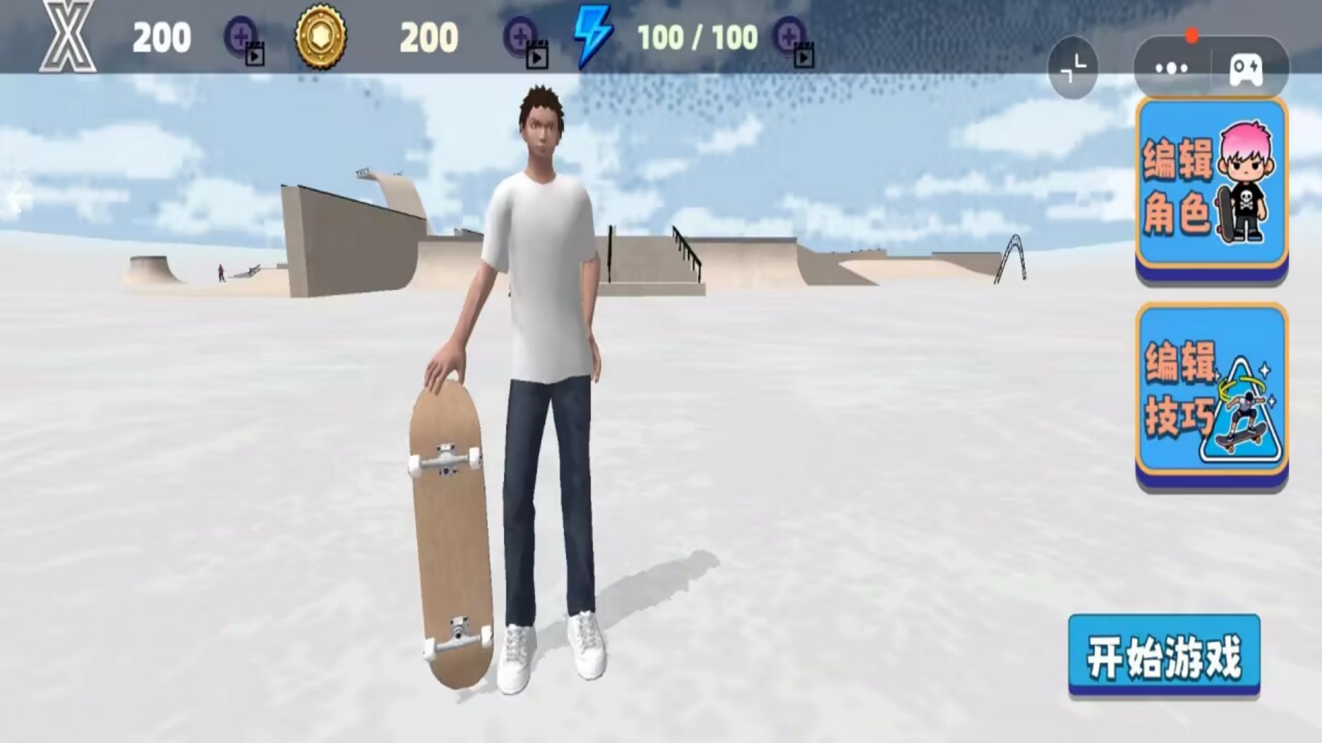 滑板真实模拟器(3)