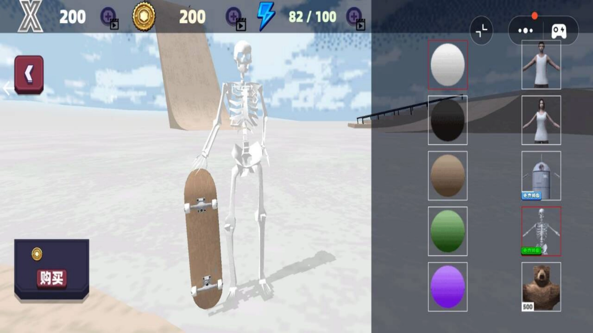 滑板真实模拟器(2)