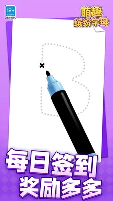 萌趣缤纷字母图1