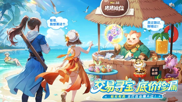 长安幻想电脑版(3)