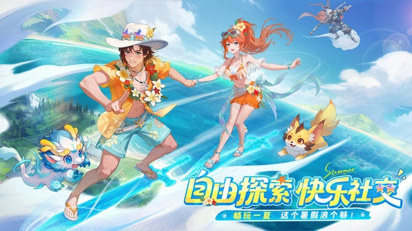 长安幻想电脑版(2)