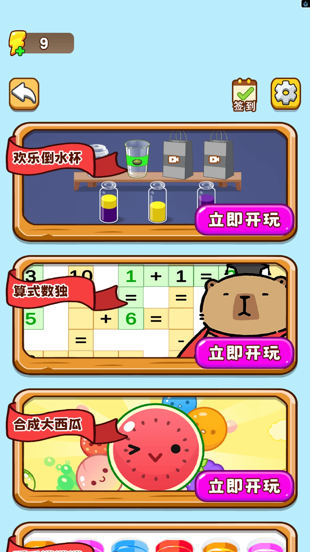 欢乐水上派对图2