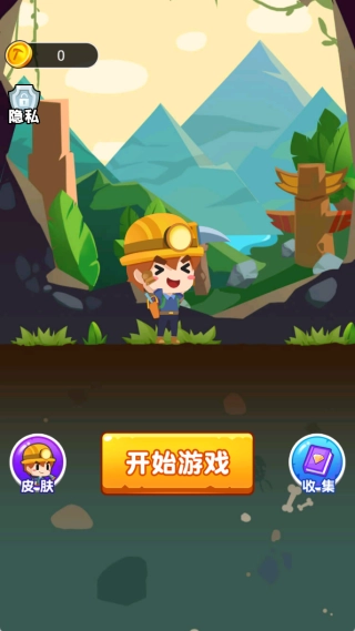 挖宝探险队截图1