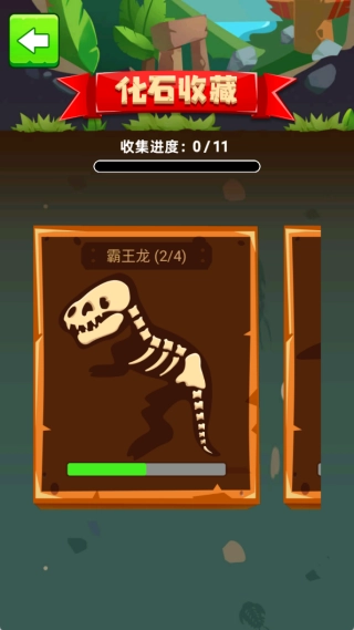 挖宝探险队截图3