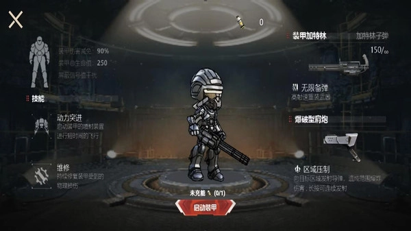 修勾突围逃生图1