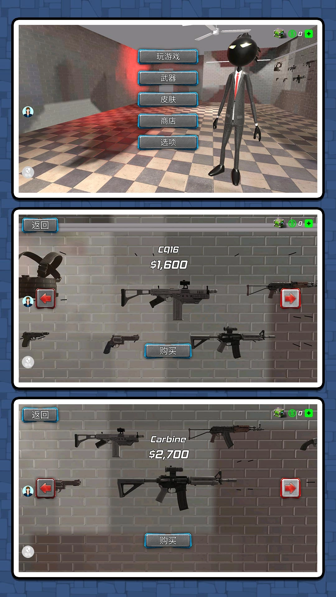 蜘蛛人大作戰(zhàn)3截圖0