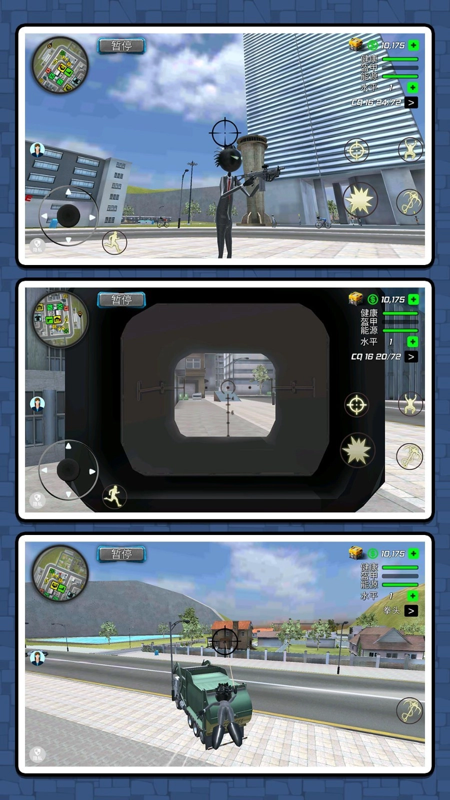 蜘蛛人大作戰(zhàn)3截圖2