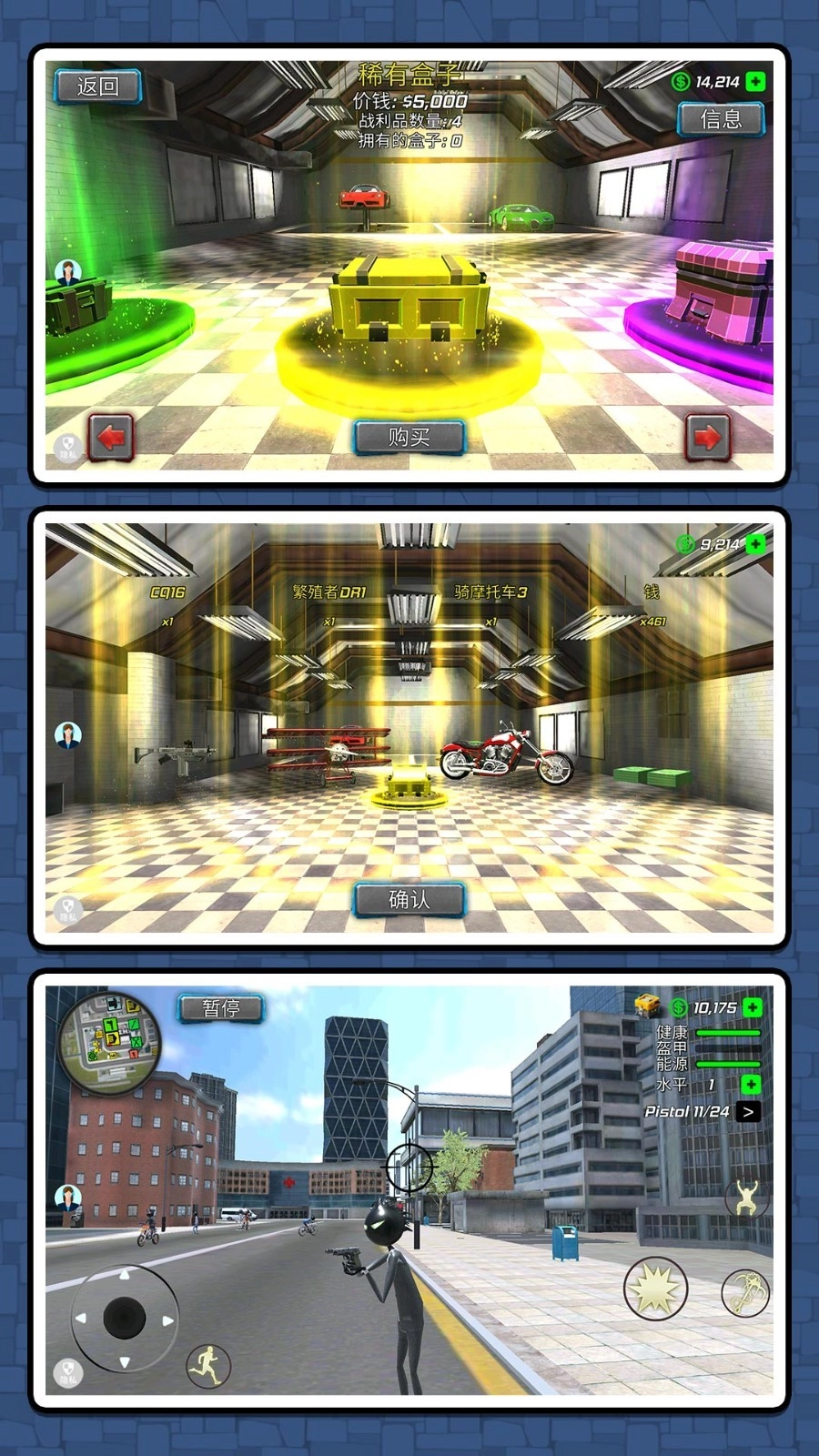 蜘蛛人大作戰(zhàn)3截圖3