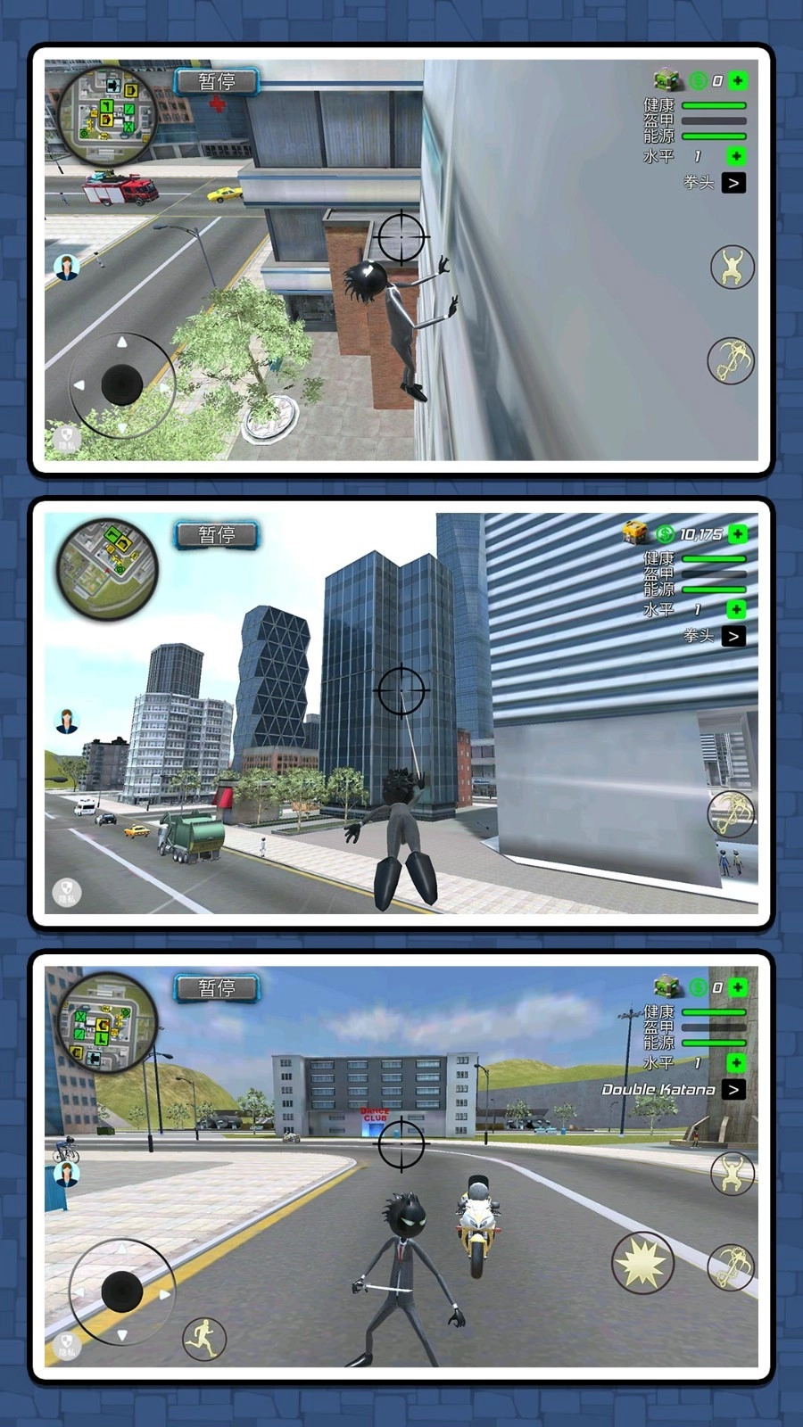 蜘蛛人大作戰(zhàn)3截圖1