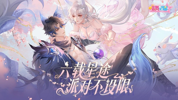 唱舞全明星(渠道服)(4)