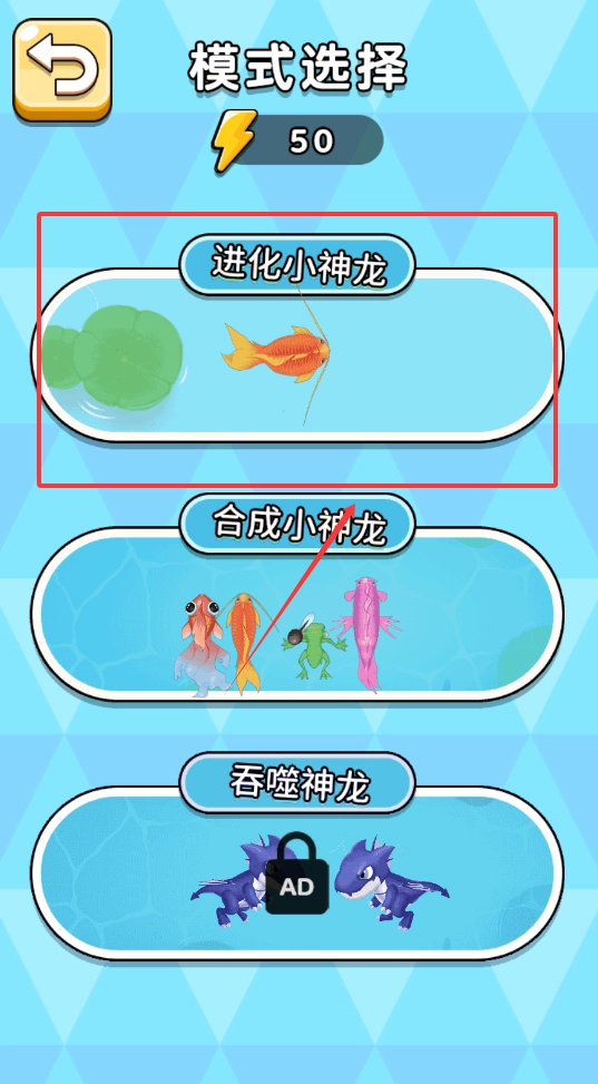 神龙吞噬大比拼图4