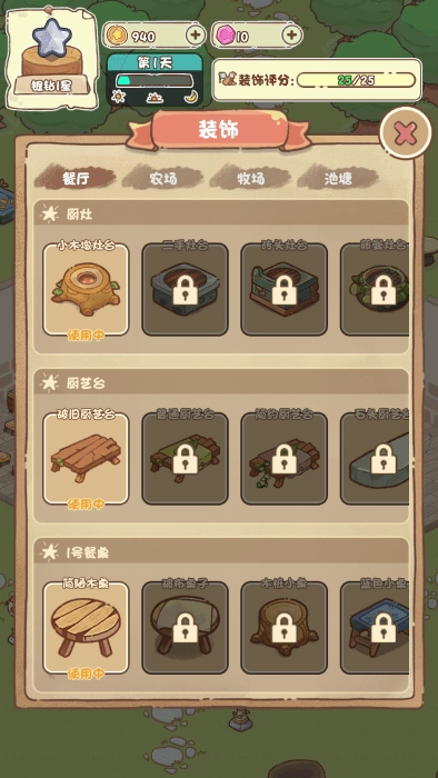 我家后院有座岛