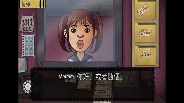 那不是我的邻居