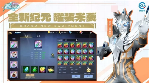 奥特曼超时空英雄(官服)(1)