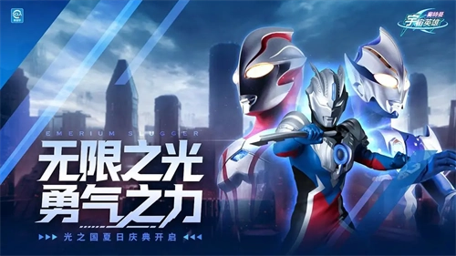 奥特曼超时空英雄(官服)(3)