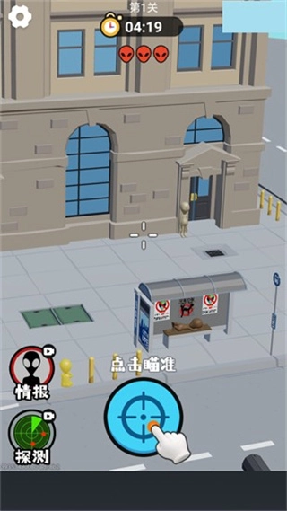 狙击外星人找到外星人(1)