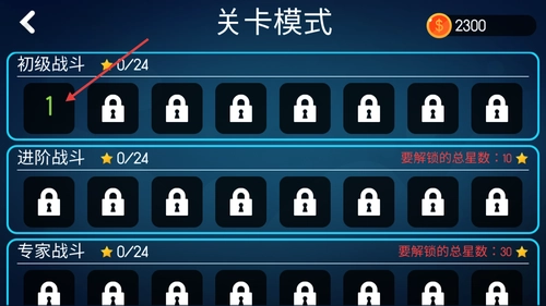 我的火柴人大师截图1