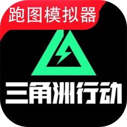 三角洲行动地图模拟器(玩家自制版