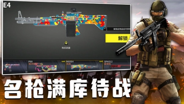 战地突袭之火线交锋(2)