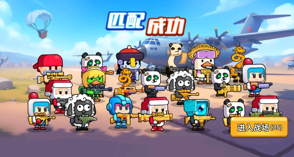 动物战区逃生(3)