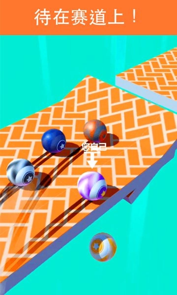 球球竞速(3)