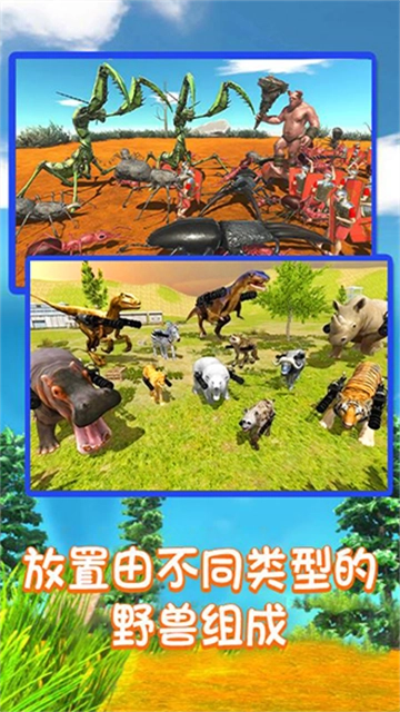 动物战斗模拟(3)