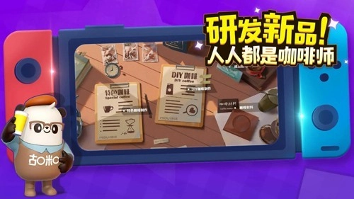 熊猫咖啡馆(PAC)(2)