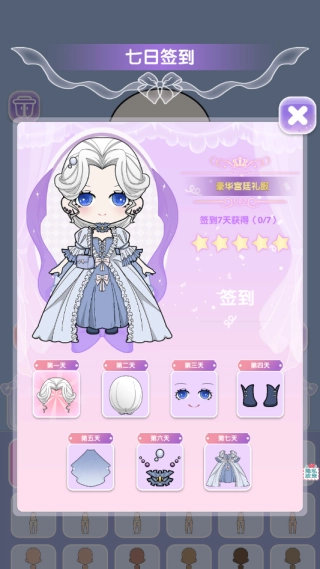 闪耀少女换装养成(2)