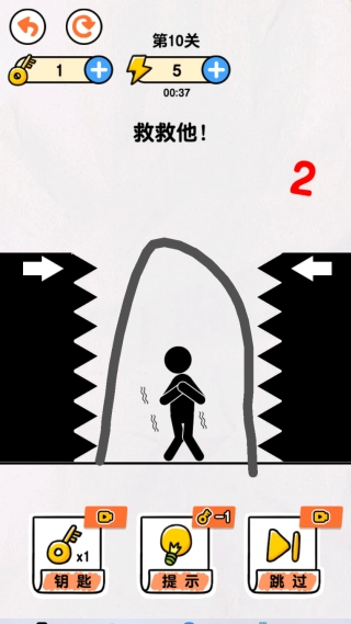 画线救救火柴人41