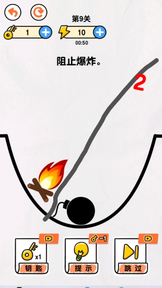 画线救救火柴人42