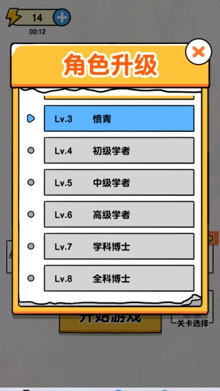 画线救救火柴人44