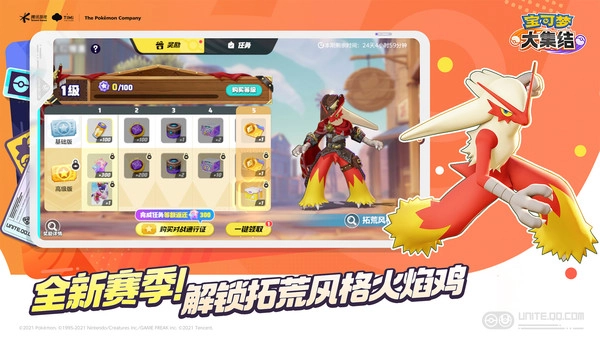 宝可梦大集结(bilibili版(3)