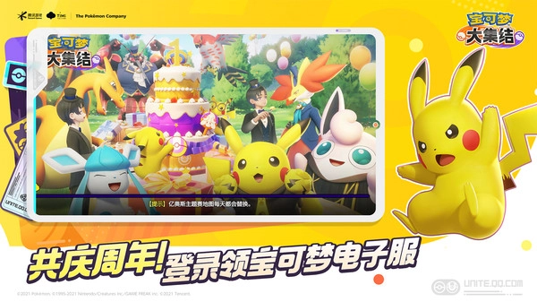 宝可梦大集结(bilibili版(5)