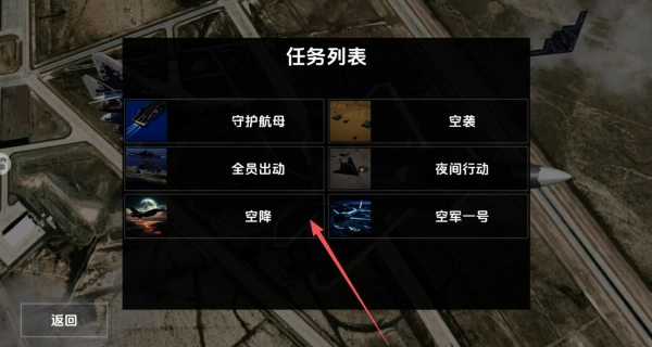 3D真实飞机模拟驾驶(2)