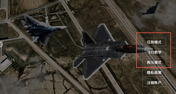 3D真实飞机模拟驾驶(4)