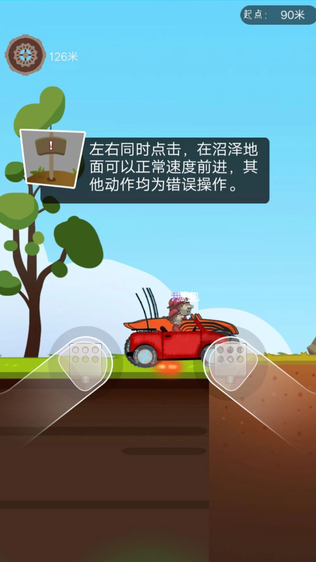 小司机大闯关赛(3)