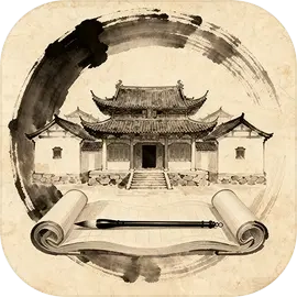 古代书院模拟器