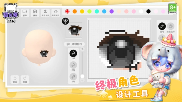 碧优蒂的世界(国际服)