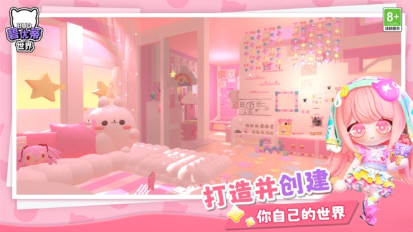 碧优蒂的世界(国际服)