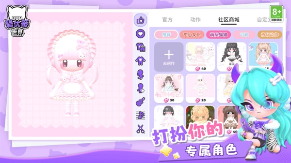 碧优蒂的世界(国际服)