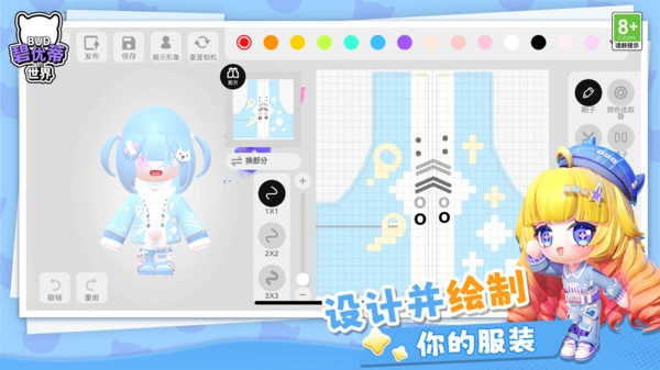 碧优蒂的世界(国际服)