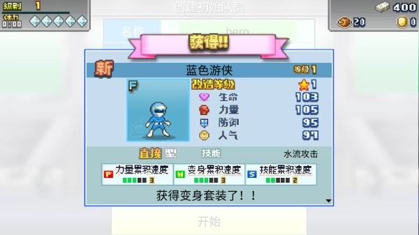 英雄基地物语(1)