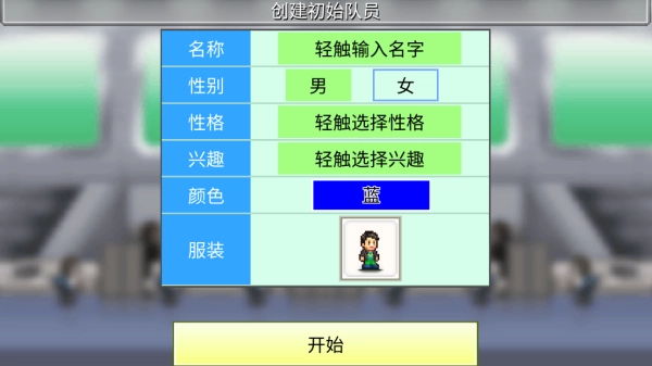 英雄基地物语(4)